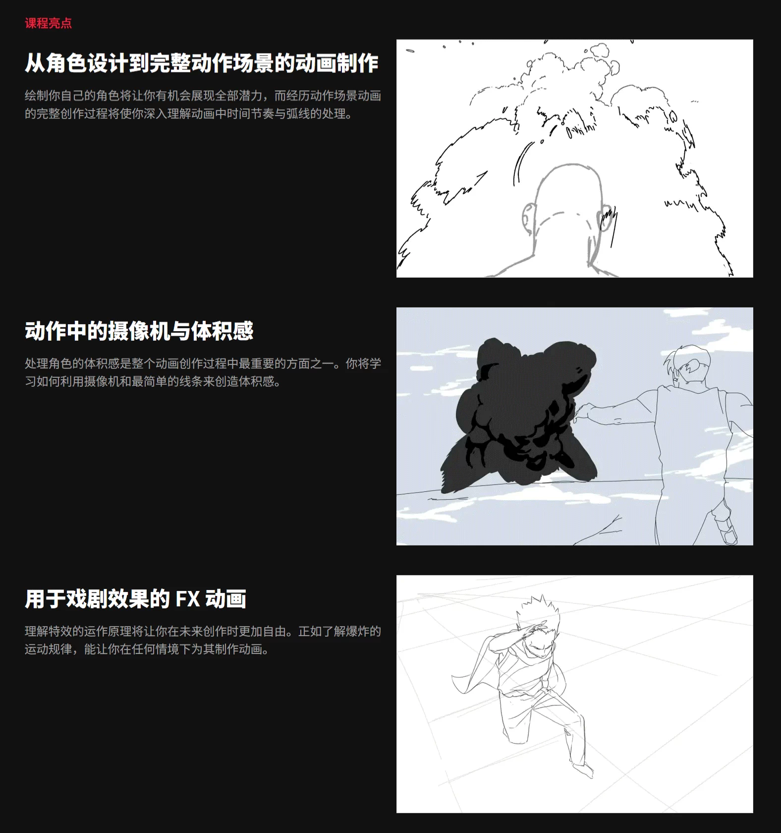 CSP 完整动漫打斗逐帧动作场景动画教程+中英文字幕-图片3