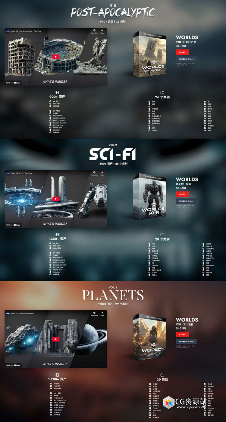 worlds pack 1 2 3 4 5 6