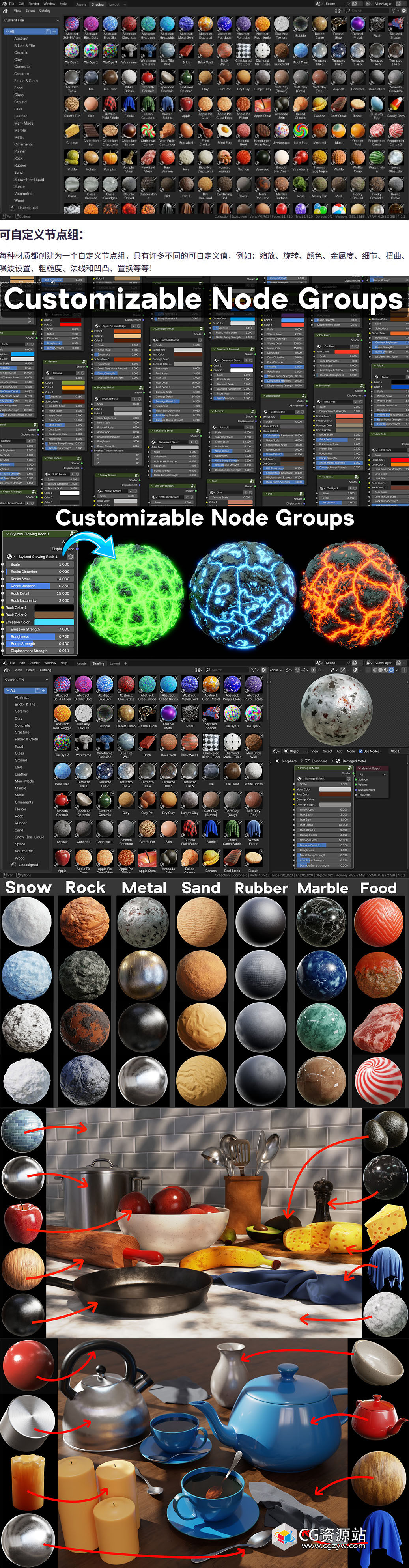 ultimate blender procedural material pack
