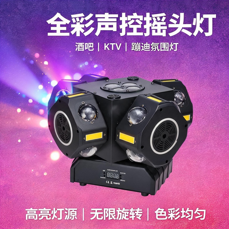 Moving Head Beam Light with Auxiliary Light, Laser Light, Pattern Light, Strobe Light, Disco Room Flash Light, Stage Lighting