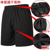 Черные быстросохнущие шорты