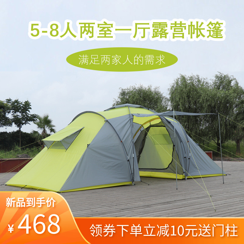Outdoor 5-8 people Two rooms One hall Camping Tent Picnic for Self-Driving Windproof Suburbs Camping Double rain-proof