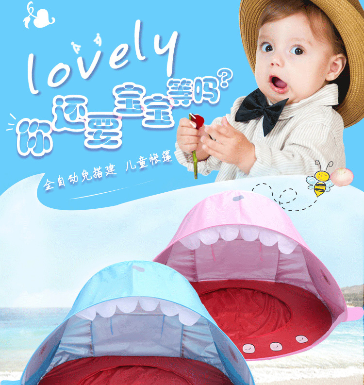 鲨鱼帐篷详情页_01.jpg