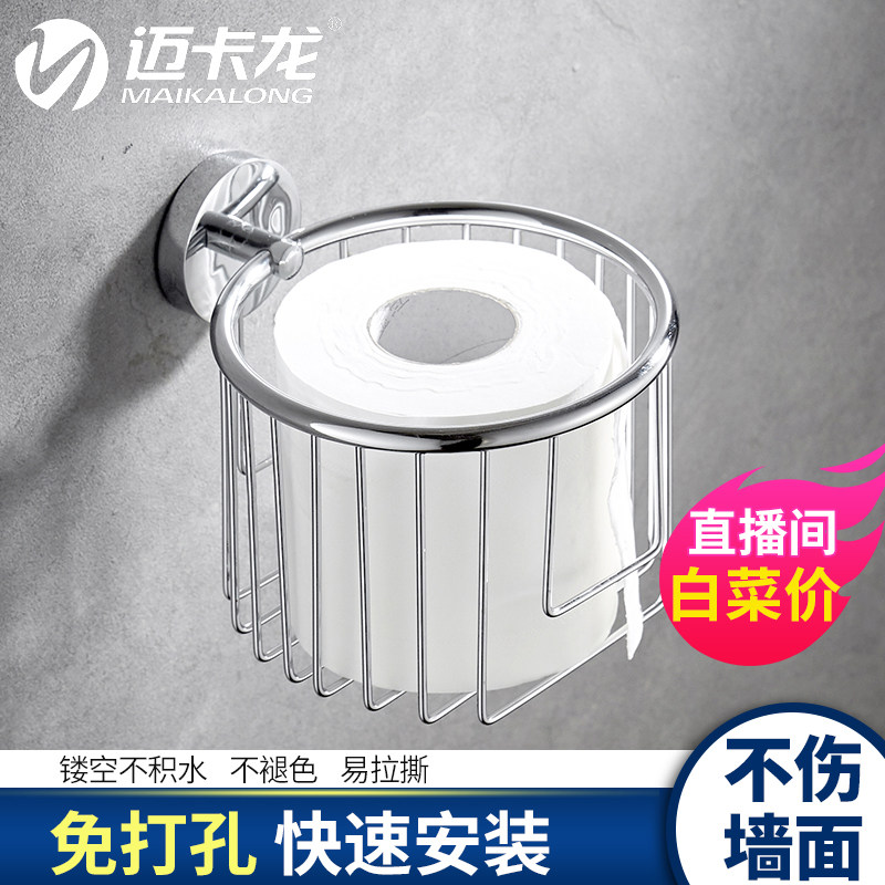 304 stainless steel toilet tissue holder Powder room tissue basket Toilet paper towel box Roll toilet paper holder basket free hole