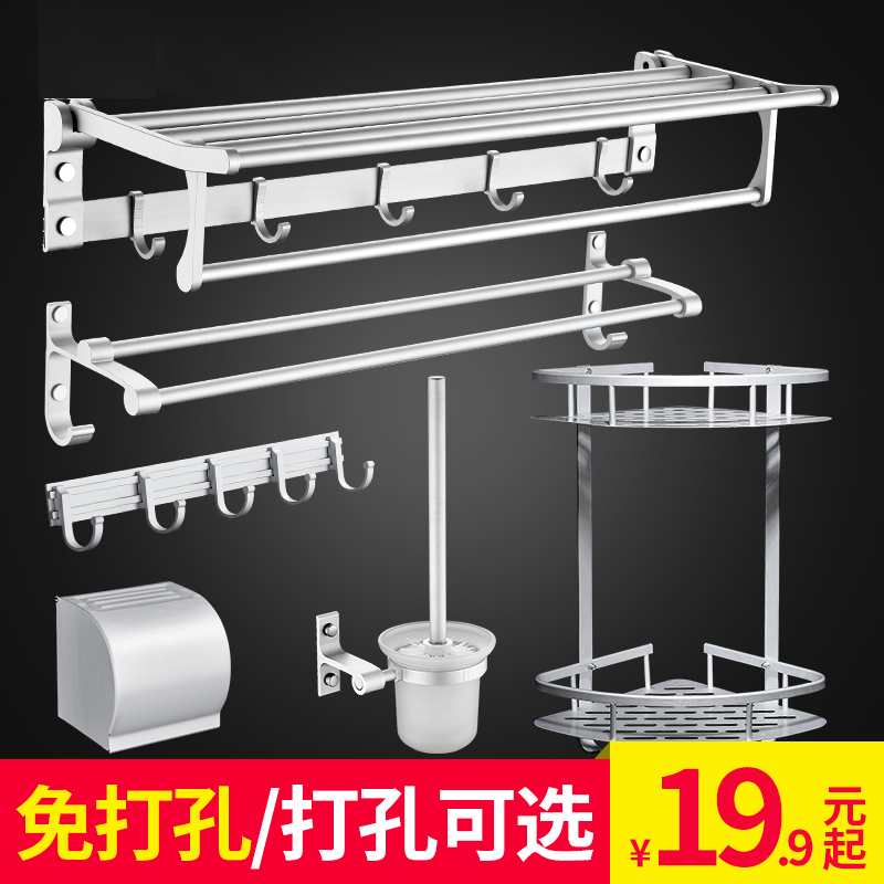 Bathroom towel rack free of perforated space aluminum Makeup Room Shelve wall-mounted bath towels Bathroom Hardware Pendant Suit