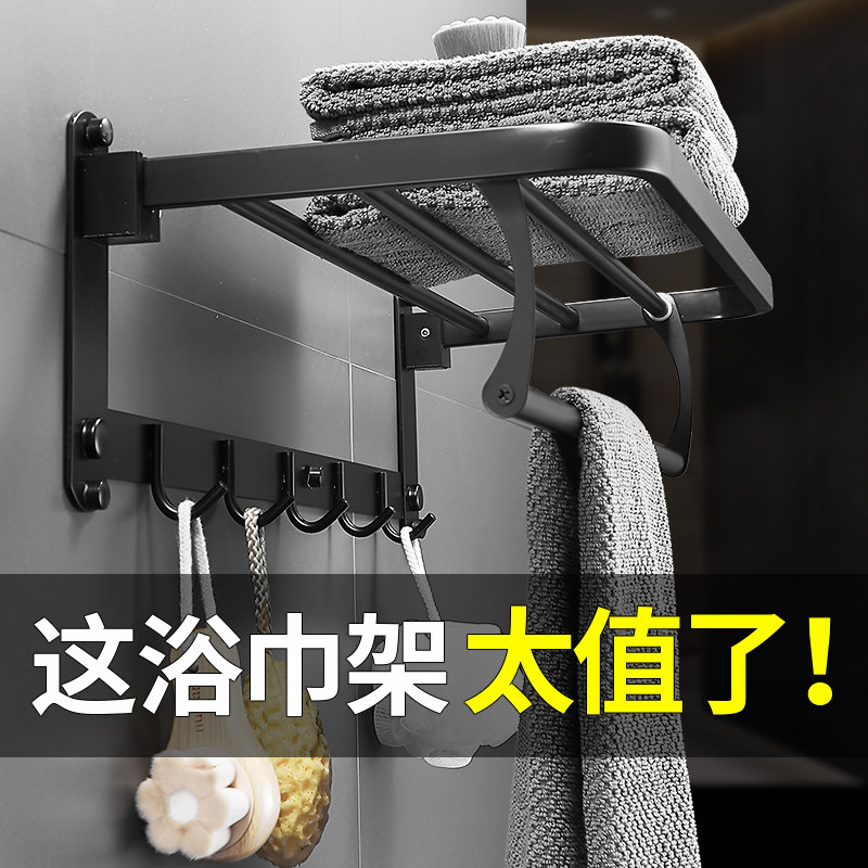 304 Black Stainless Steel Towel Rack Free of perforated Makeup Room Shelve wall-mounted bath towels Bathroom Pendant Suit