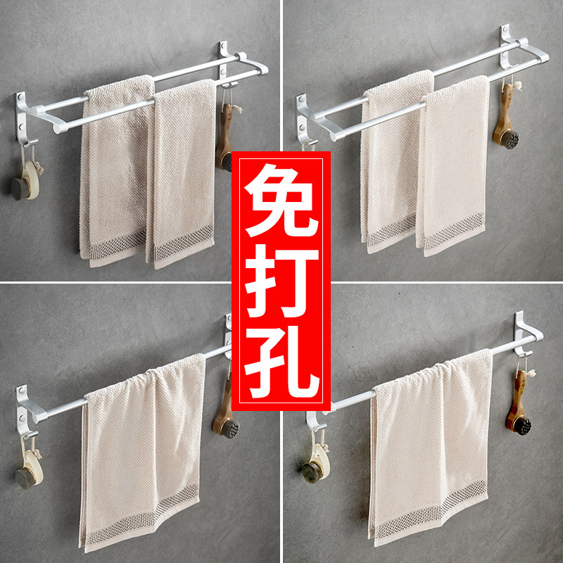 Free Punching Hair Towel Rack Bathroom Space Aluminum Bath Towel Rack Makeup Room Towel Rack Thickened Single Pole Double Pole Towel Rod