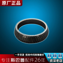 Application of Sbaru Chi Peng Wing Leopard Forest Man XV Proud Tiger Exhaust Pipe Connector Cushion Original Factory