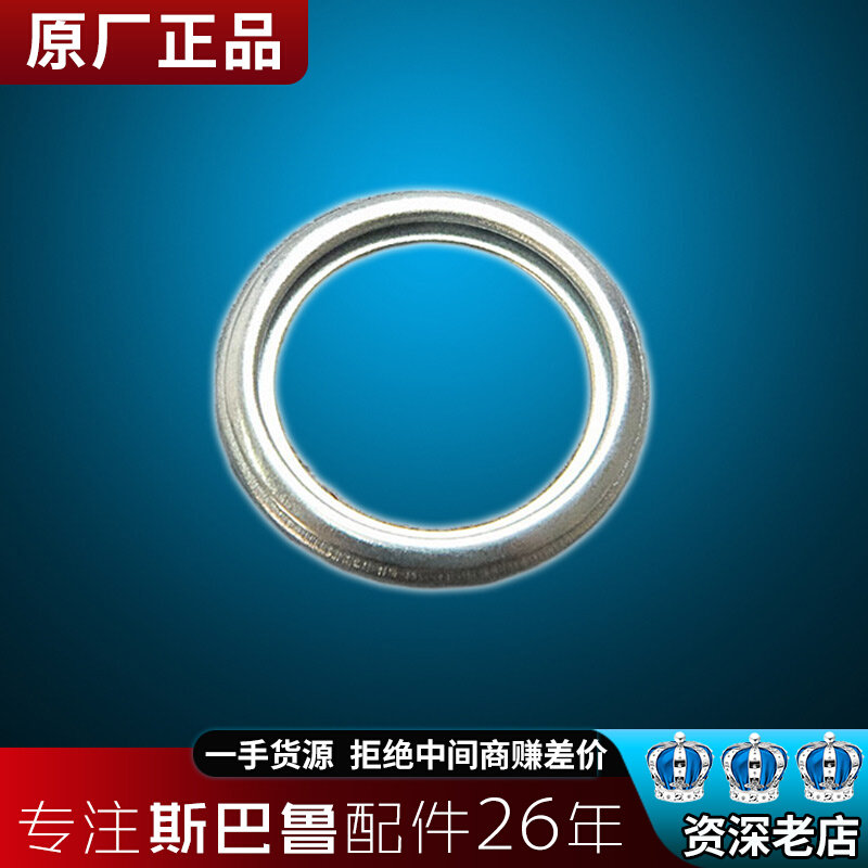 Applicable speed bulwark Forest man proud Huxv proud Tiger LEGACYBRZ Original plant Engine to put oil bottom shell screw spacer