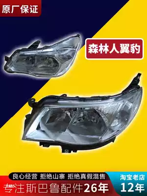 Applicable to Suparu 2009-12 13 14-15 Forester 06WRX Impreed Leopard Living Room Light Semi-Assembly Original Factory
