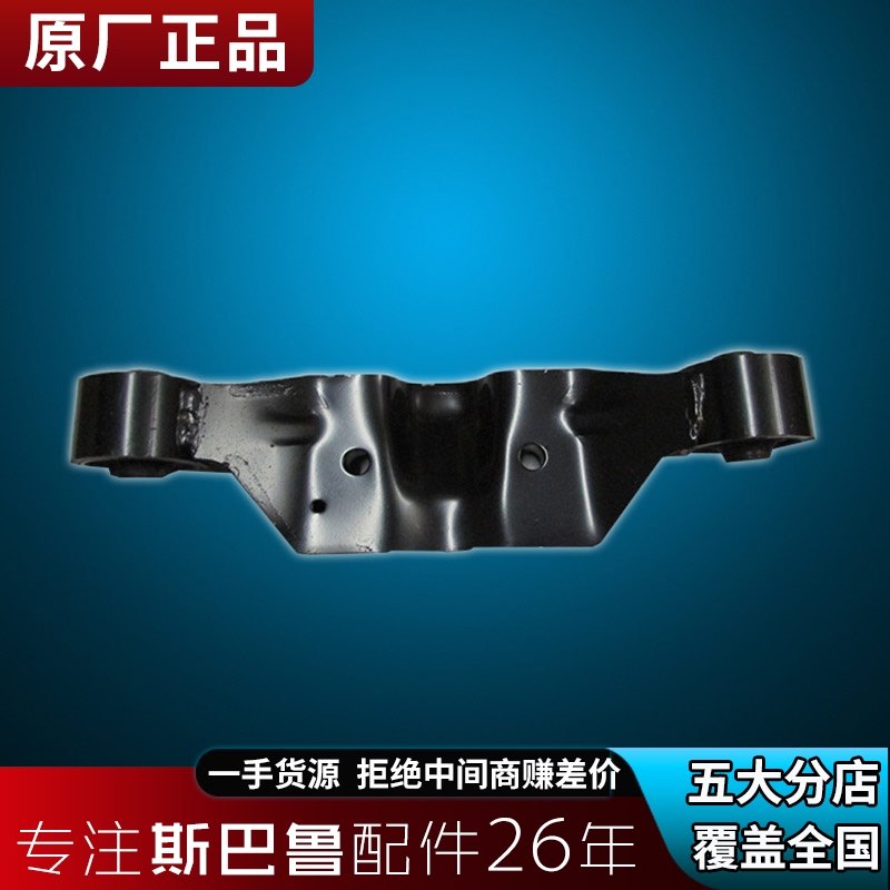 Suitable for Subaru Forester Outback Force Lion Impreza XV Differential bracket Differential bracket Original accessories