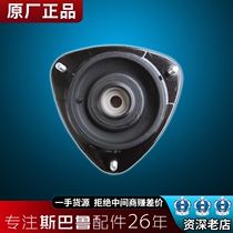 Suitable for Subaru Forest human lion xv Outback Impreza BRZ shock absorber top rubber tower top cover original factory