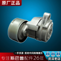 Applicable Sbaru Forest People Xv Proud Tiger Wing Leopard Force Lions Brz Air Conditioning Generator Belt tensioning wheel original plant