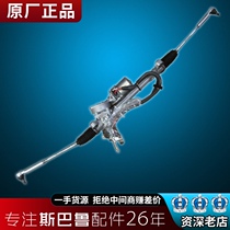 Suitable for Subaru forester outback xv Impreza Lion Chi Peng brz steering machine assembly steering machine original factory