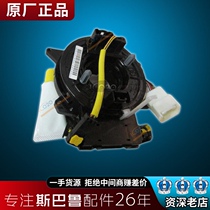 Suitable for Subaru forester outback xv force Lion brz Chi Peng original steering wheel gossamer horn spiral coil