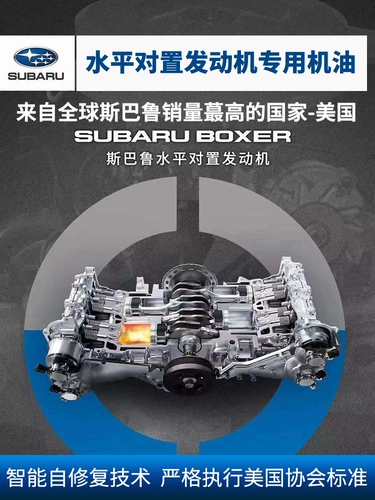 Subaru Shop вернулся в гость после тысячи лет Shop Forest XV AOHU 0W-20 Оригинальное полное синтетическое масло