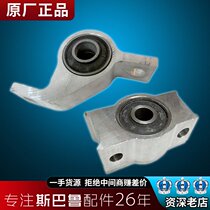 Suitable for Subaru old forester new Outback cantilever hem arm rubber sleeve original original accessories