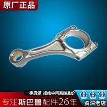 Suitable for Subaru Forester brz Impreza xv Chipeng car engine connecting rod original parts