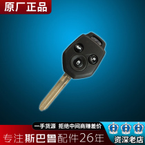 Applicable Sbaru Forest Man proud Tiger Lion BRZ wingleopard xv straight remote remote control chip key