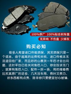 Применимый subaru лес малонаселенный наследие После стикера XV Chippen Brz передняя тормозная колодка тормоза кожа оригинал Пакет