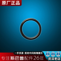 Applicable Sbarru Xv Forest People Proud Tiger Brz Force Lion Boost Pump Into Tubing Joint Seal Ring Original plant