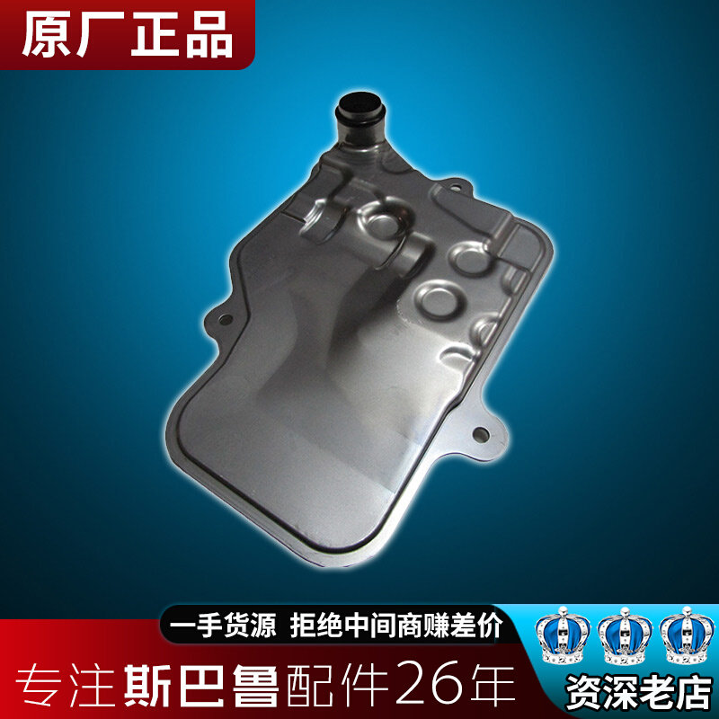 Applicable speed bulwark forest man brz proud hu xvLEGACY wave box oil grid gearbox strainer filter cartridge original plant