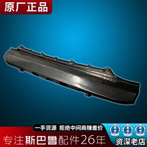 Applicable Subaru Forester xv Legacy brz Chipeng Impreza Bumper Inner Iron Front Parts