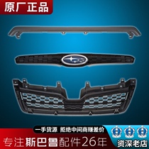 Applicable to Subaru Forester Legacy xv Impreza Chipeng BRZ original accessories Zhongnet grid STI