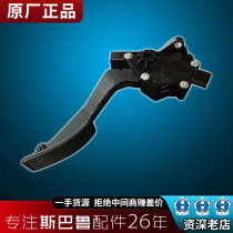 Applicable Sbaru Forest Man xv Proud Tiger Wing Leopard Force Lions brz cab pedal pedal throttle pedal