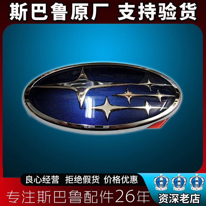 Applicable speed-bearing land forest person Hao LEGACYSTI wingleopard xv wing leopard BRZ tail door China car standard original factory