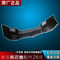 Оригинальный подлинный полной бампер Subaru