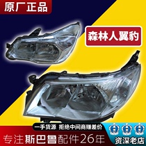 Suitable for Subaru 2009-12 section 13 section 14-15 Forest man 06WRX wing Leopard headlight semi-assembly original factory