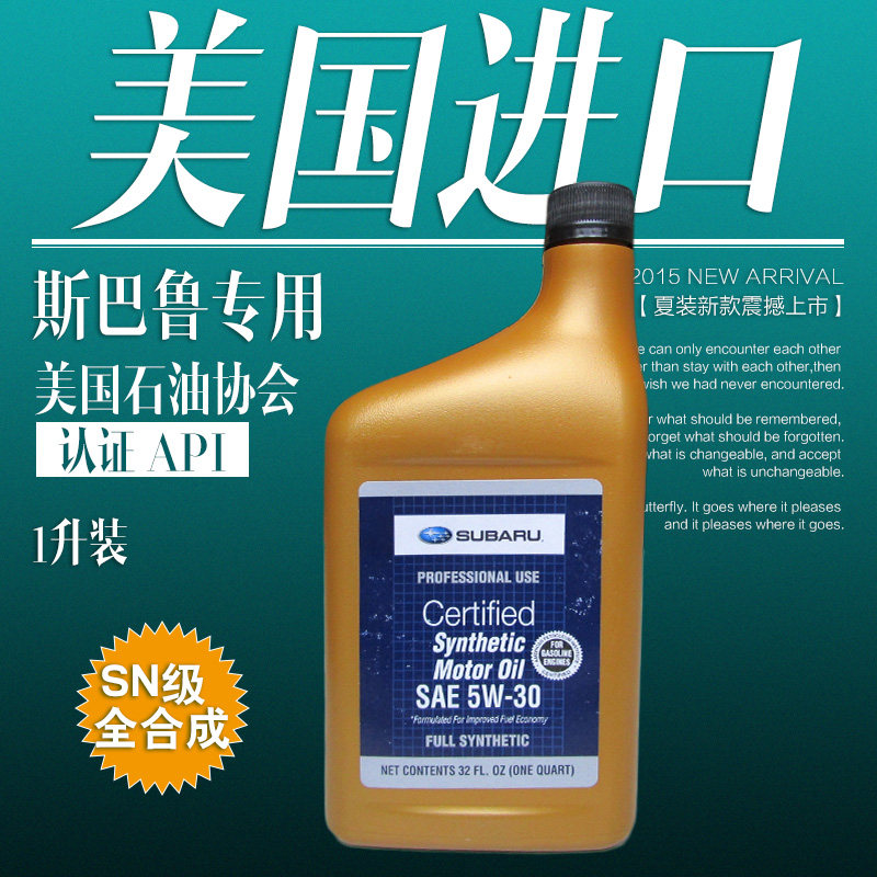 Applicable Speed Bully Oil Forest Man Proud Tiger Wing Leopard xv1L Full Synthesis 5W-30 American Original Plant Special Oil