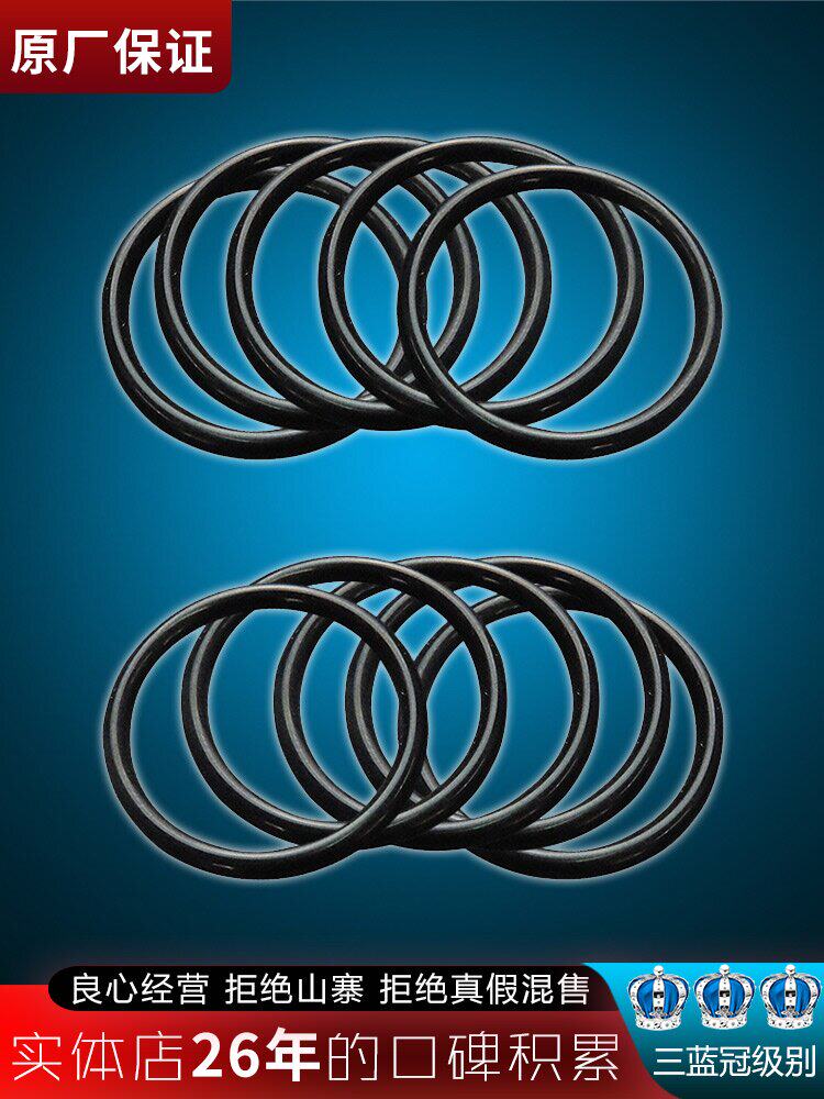 Suitable for Speedmaster Lu Chi Peng Impreza Forester XV Outback middle cylinder water pipe O-ring seal ring Original car