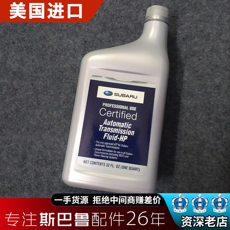 Applicable Speed Bully Forest Man Proud Tiger LEGACYXV Wing Leopard ATF Oil Gearbox Wave Box Oil Direction Motor Oil Original Plant