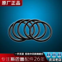 Application of Sbaruwings Leopard Forest Man XV Proud Tiger Ghu Peng Li Lions BRZ Original Plant Middle Cylinder Water Pipe O-ring Seal Ring