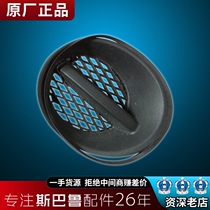 Applicable Subaru forester outback xv force Lion brz Impreza Chi Peng xv fog lamp frame lampshade original original