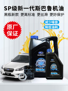 Новый автомобиль тип подходит для subaru Forester Xv Outback Brz Legacy Impreza Special 0W-20 полностью синтез оригинал машинное масло