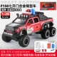 Красный большой руль Ford Raptor F150 Dual Spray