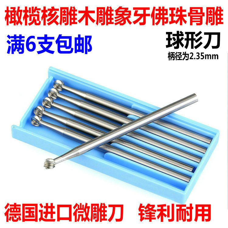 German Imported Tungsten Steel Alloy Engraving Knife Round Spherical Rotary File Ivory Olive Nuclear Bone Carving Hollowed-out Dental Machine Tool