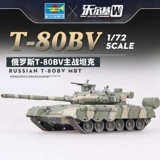 Маленький конструктор, танк, игрушка для взрослых высокой сложности, масштаб 1:72, Россия