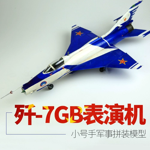 Маленький конструктор, самолет, китайская модель самолета, масштаб 1:48