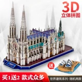 Le Cube 3d Трехмерная головоломка Tianannmen Vasili Храм соборного собора Tiantan