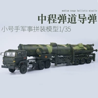 Маленькая рука -скомпланированная военная модель парада 1/35DF Dongfeng 21 Китай стратегический ракетный транспорт.