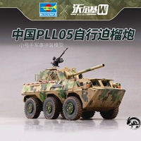 Небольшая ручка модель военной ассамблеи модель оружия 1/35 Китай 120 мм PLL05 Тип самопроизвольной гранаты 82487