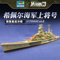 Маленький военно-морской тяжелый конструктор, масштаб 1:700, Германия, 1940 года
