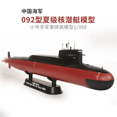 Корабль Трубач собраны модели 1/350 атомная