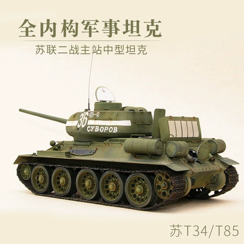 Маленький конструктор, реалистичный танк, игрушка, масштаб 1:48