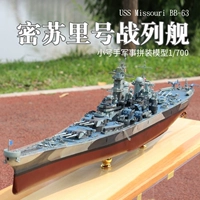 Маленький конструктор, реалистичный корабль, модель корабля, масштаб 1:700, США