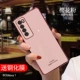 Huawei Nova7 5G версия [Sakura Powder] Отказ -устойчивый цвет ★ Fived Steel Film (Spot)